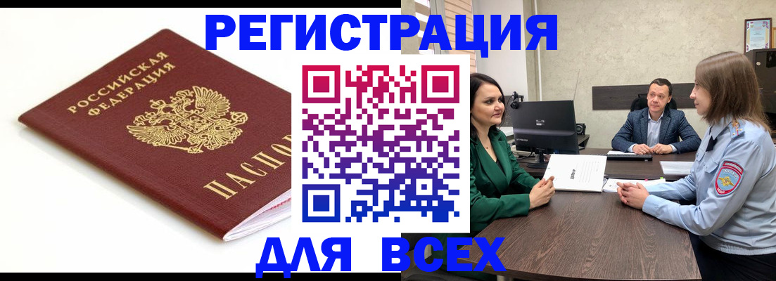 регистрация с гарантией по договору в Выборге