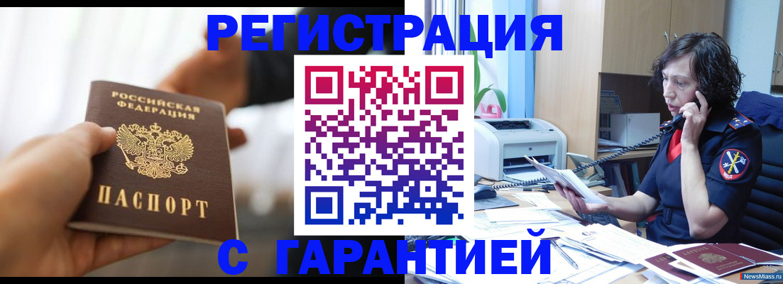 временная регистрация 2025 в Выборге