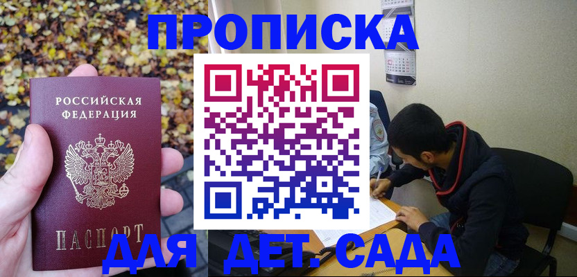 временная регистрация законно в Выборге