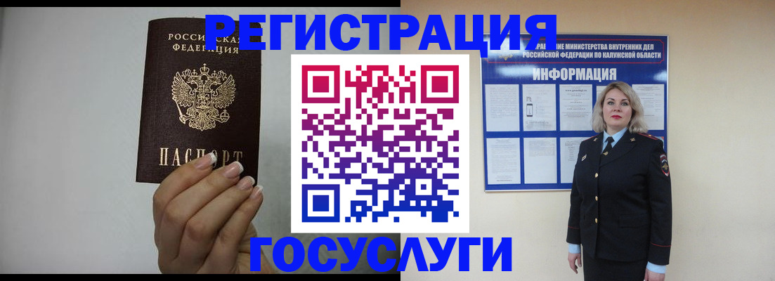 временная регистрация купить в Выборге