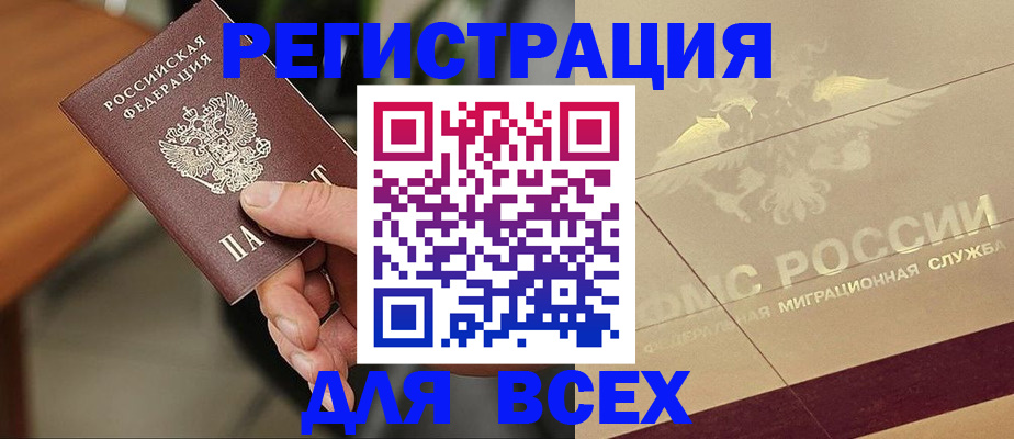сопровождение миграционного учета в Выборге
