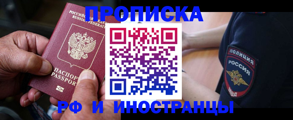 временная регистрация собственник в Выборге