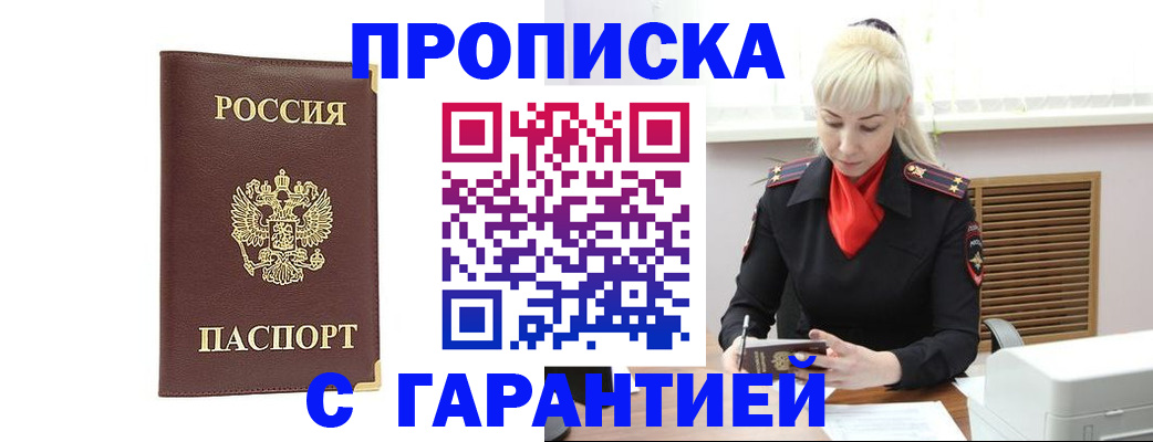 временная регистрация в квартире в Выборге