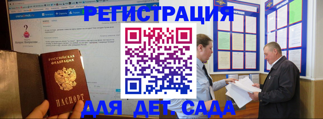 временная регистрация недорого в Выборге