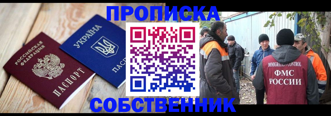 прописка для школы в Выборге